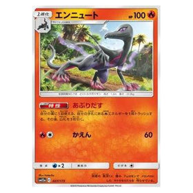 Salazzle : TAG TEAM GX ALL STARS - 027/173