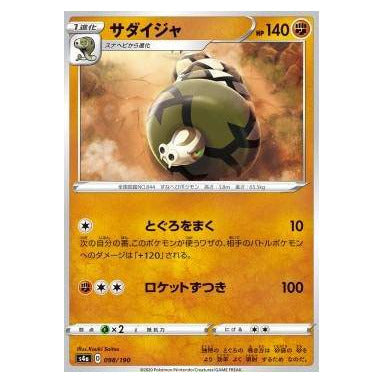 Sandaconda : SHINY STAR V - 098/190