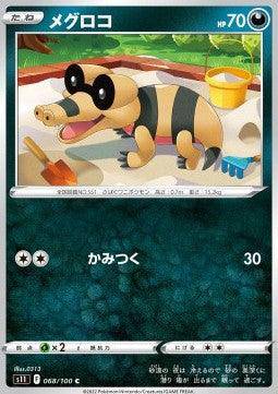 Sandile : LOST ABYSS - 068/100 - Lockett Labs UK