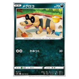Sandile : LOST ABYSS - 068/100