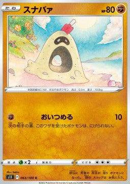 Lockett Labs Sandygast: LOST ABYSS - 063/100 card featuring a sandy creature with a beach background and Japanese text.
