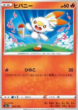 Scorbunny : SHINY STAR V - 022/190 - Lockett Labs UK