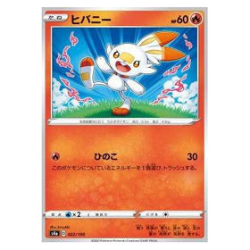 Scorbunny : SHINY STAR V - 022/190