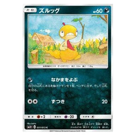Scraggy : SHINING LEGENDS JP - 051/072