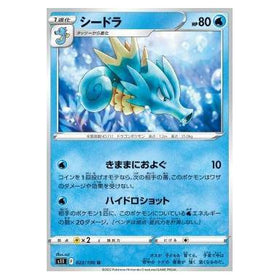 Seadra : LOST ABYSS - 023/100