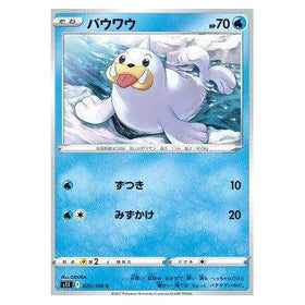Seel : LOST ABYSS - 020/100