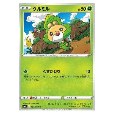 Sewaddle : EEVEE HEROES - 004/069