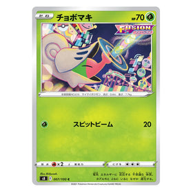 Shelmet : FUSION ARTS - 007/100