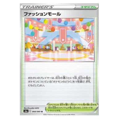 Shopping Center : EEVEE HEROES - 068/069