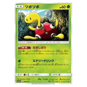 Shuckle : TAG TEAM GX ALL STARS - 007/173