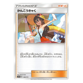 Sightseer : TAG TEAM GX ALL STARS - 149/173