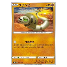 Silicobra : SHINY STAR V - 097/190