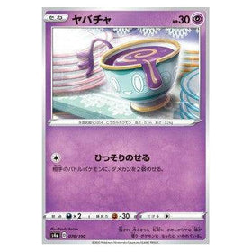 Sinistea : SHINY STAR V - 076/190