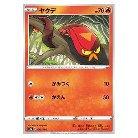 Sizzlipede : SHINY STAR V - 025/190