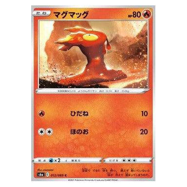Slugma : EEVEE HEROES - 012/069