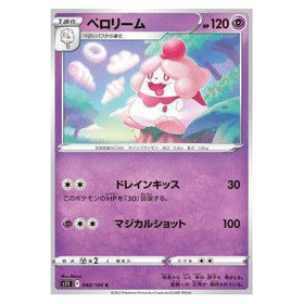 Slurpuff : LOST ABYSS - 048/100