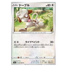 Smeargle : EEVEE HEROES - 059/069