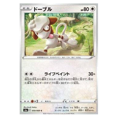 Smeargle : EEVEE HEROES - 059/069