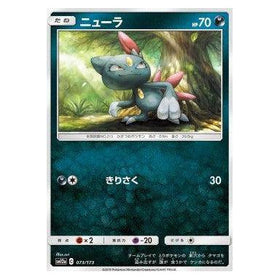 Sneasel : TAG TEAM GX ALL STARS - 073/173