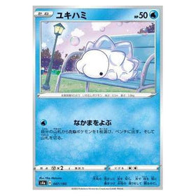 Snom : SHINY STAR V - 047/190