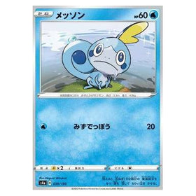 Sobble : SHINY STAR V - 039/190
