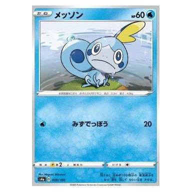 Sobble : SHINY STAR V - 039/190