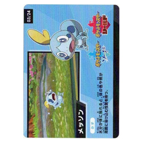 SOBBLE : SHINY STAR V S4A CODE CARD - 03/24
