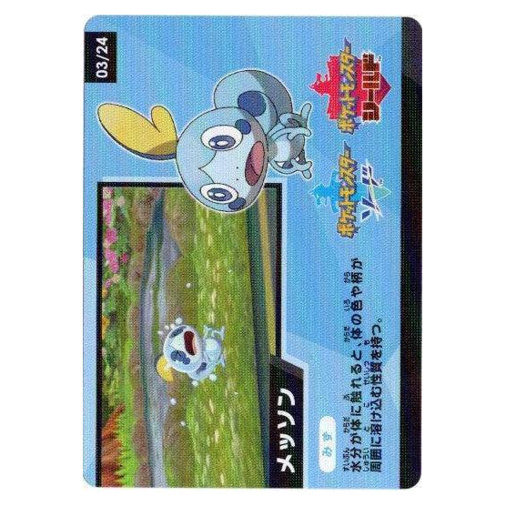 SOBBLE : SHINY STAR V S4A CODE CARD - 03/24