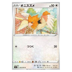 Spearow : SINGLE STRIKE MASTER - 055/070