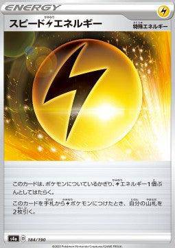 Speed [L] Energy : SHINY STAR V - 184/190
