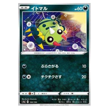 Spinarak : SHINY STAR V - 106/190