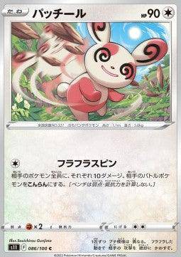 Lockett Labs Spinda: LOST ABYSS - 086/100 card featuring a playful Spinda in a vibrant, natural setting.