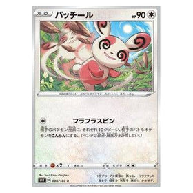 Spinda : LOST ABYSS - 086/100