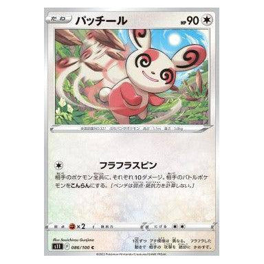 Spinda : LOST ABYSS - 086/100