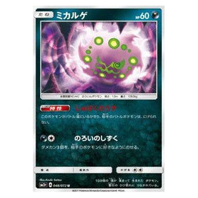Spiritomb : SHINING LEGENDS JP - 048/072