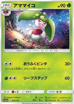 Steenee : TAG TEAM GX ALL STARS - 013/173
