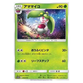 Steenee : TAG TEAM GX ALL STARS - 013/173