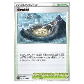 Stormy Mountains : VSTAR UNIVERSE - 164/172