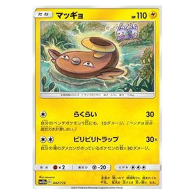 Stunfisk : TAG TEAM GX ALL STARS - 047/173