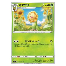 Sunflora : LOST ABYSS - 004/100
