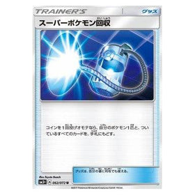 Super Scoop Up : SHINING LEGENDS JP - 062/072