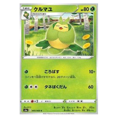 Swadloon : EEVEE HEROES - 005/069