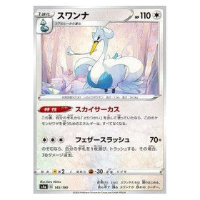 Swanna : SHINY STAR V - 145/190