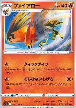 Lockett Labs Talonflame card from the LOST ABYSS series, featuring vibrant artwork and stats, including HP 140.