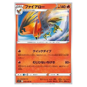Talonflame : LOST ABYSS - 019/100