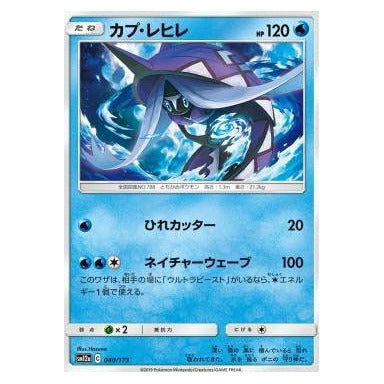 Tapu Fini : TAG TEAM GX ALL STARS - 040/173