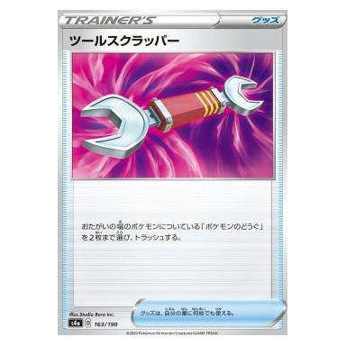 Tool Scrapper : SHINY STAR V - 163/190