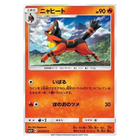 Torracat : SHINING LEGENDS JP - 017/072