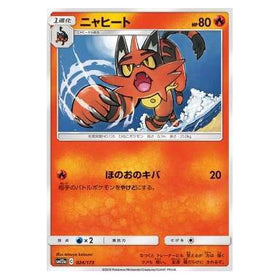 Torracat : TAG TEAM GX ALL STARS - 024/173