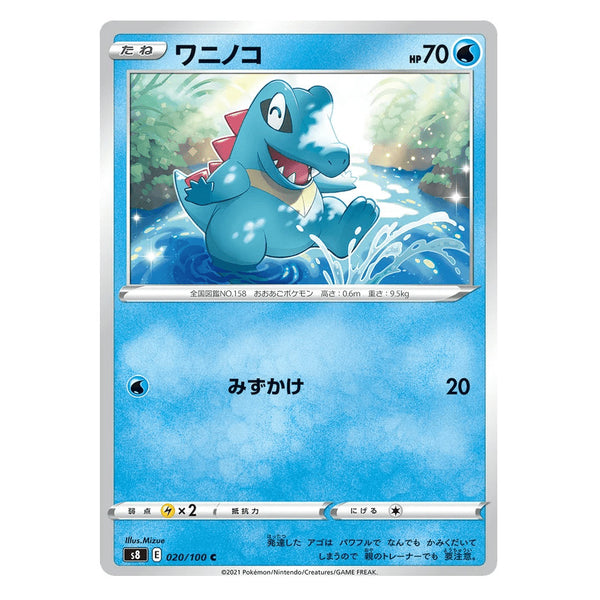 Totodile : FUSION ARTS - 020/100